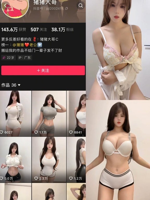 猪猪大哥 – 微密圈写真&视频合集【持续更新中】