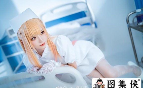 护士小姐姐绮太郎登场!治愈系COS背后的努力和可爱之处!