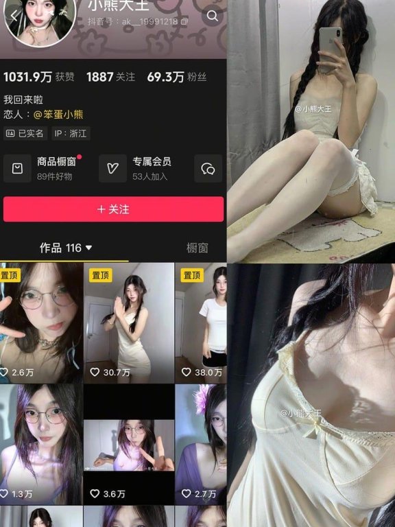 小熊大王 – 微密圈写真&视频合集【持续更新中】