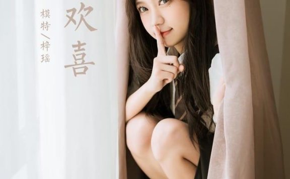 [YALAYI雅拉伊]2022.06.22 NO.946 一生欢喜 梓瑶[41+1P／397MB]