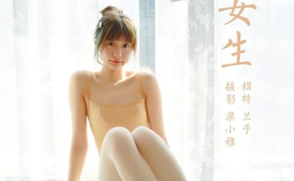 [YALAYI雅拉伊]2022.03.08 NO.906 舞蹈女生 兰子[36+1P／189MB]
