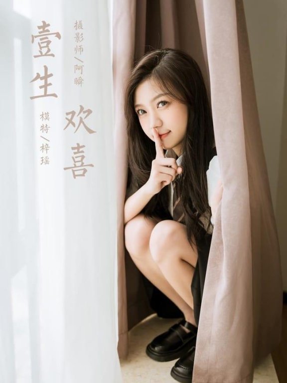 [YALAYI雅拉伊]2022.06.22 NO.946 一生欢喜 梓瑶[41+1P／397MB]