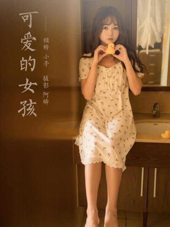 [YALAYI雅拉伊]2022.04.20 NO.923 可爱的女孩 小亭[41+1P／453MB]