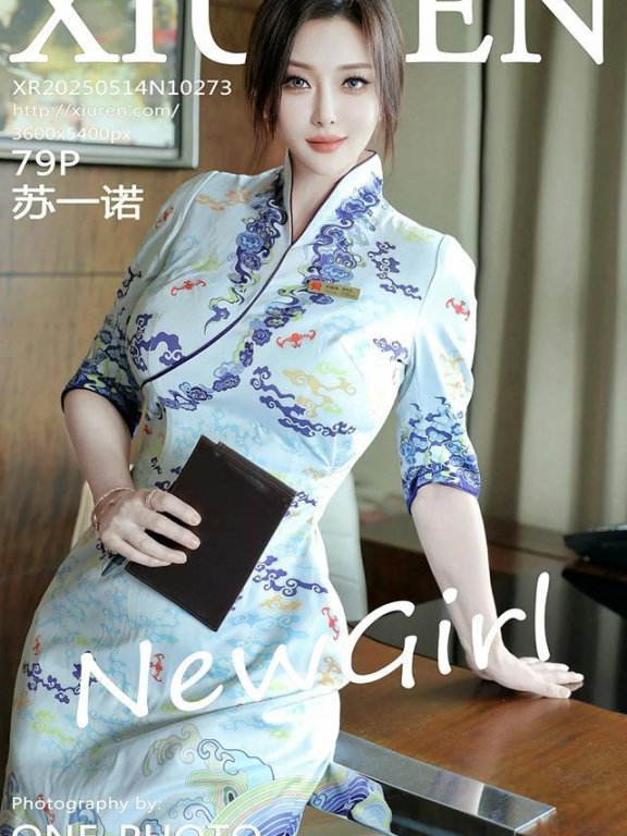 [Xiuren秀人网]2025.05.14 NO.10273 苏一诺[79+1P/853MB]