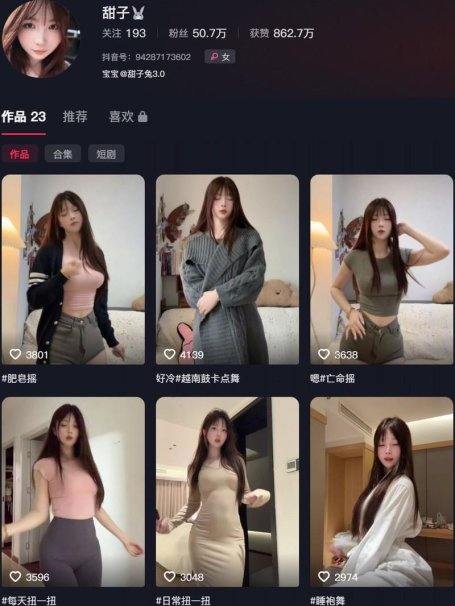 甜子兔(甜子哟) – 微密圈/趣岛等写真&视频合集【持续更新中】