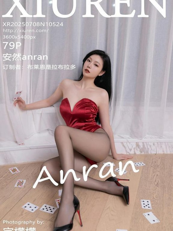 [Xiuren秀人网]2025.07.08 NO.10524 安然anran[79+1P/851MB]