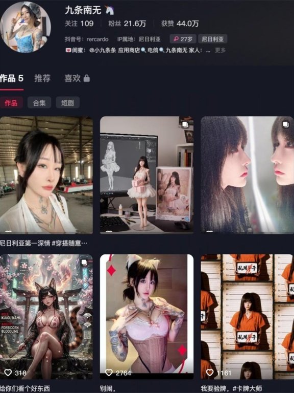 九条南无 – 秘语空间/微密圈等写真&视频合集【持续更新中】