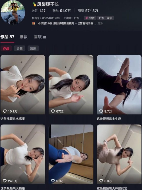 凤梨腿不长 – 岛遇/微密圈等写真&视频合集【持续更新中】