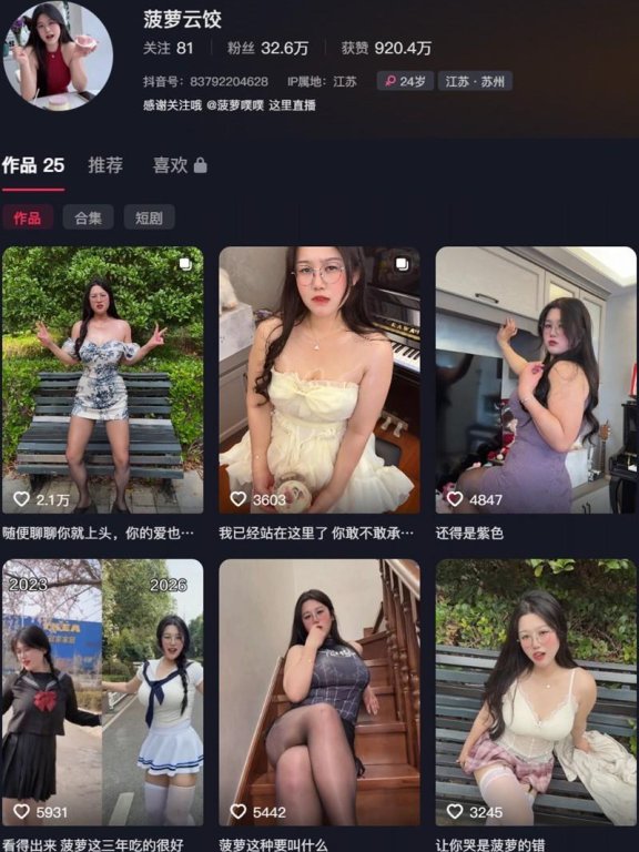 菠萝噗噗(菠萝云饺) – 岛遇/微密圈等写真&视频合集【持续更新中】