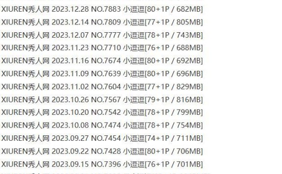 是小逗逗 – 写真图片合集【持续更新中】