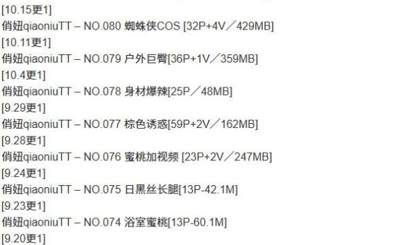 俏妞qiaoniuTT – 微密圈写真合集【持续更新中】