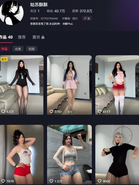 姑苏酥酥 – 岛遇/微密圈等写真&视频合集【持续更新中】