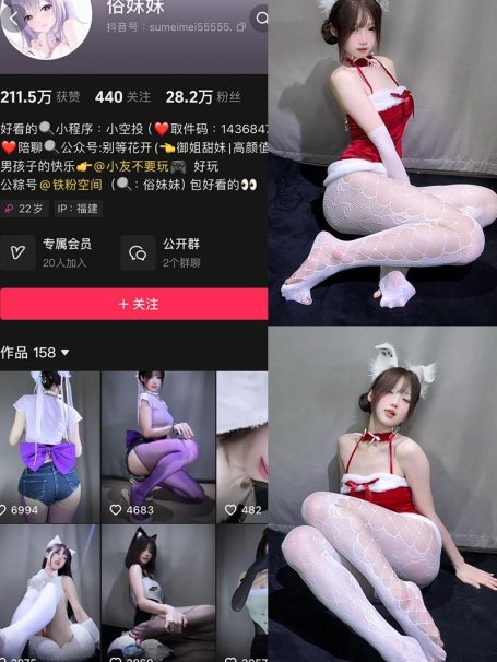 俗妹妹 – 铁粉空间/微密圈等写真&视频合集【持续更新中】