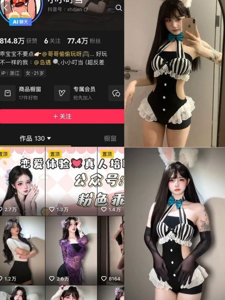小小叮当 – 岛遇/微密圈等写真&视频合集【持续更新中】