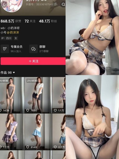 奶洋洋Oo – 岛遇/秘语空间等写真&视频合集【持续更新中】